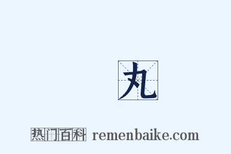 鶴丸是什么意思的图片